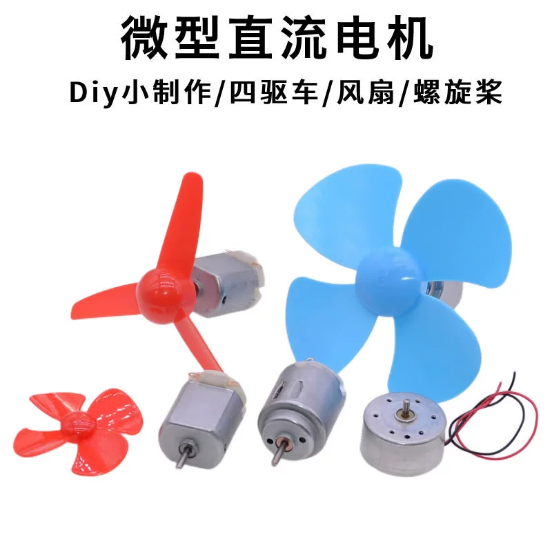 Миниатюрный постоянный ток 130 140 260 300 Электродвигатель DIY технологии производства полноприводных винтов вентилятора