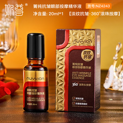 Your Pure Anti-Wrinkle Eye Massage Moisturizing Tonic Lifting Firming Wrinkle-Correcting Eye Care Product
