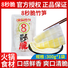 �Ĵ��خa��ʳ����8���300g���SƬ�����C���r������SƬ������