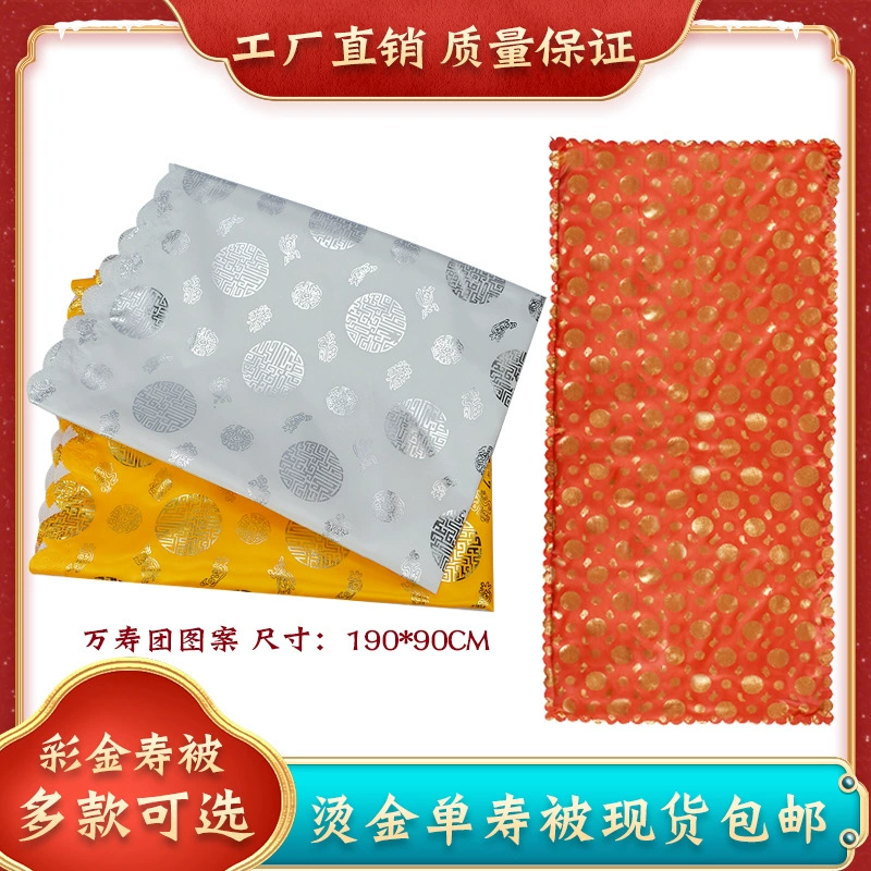 Новый продукт крышка один Плащаница золочения один жизни одеяло постельные принадлежности Золотая крышка серебряная крышка красные мужчины и женщины полный набор аксессуаров похороны и погребения товары оптом