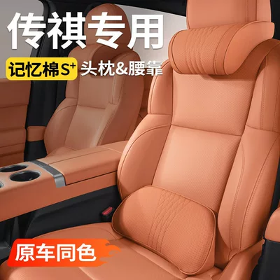 Headrest: Edition S7 Accessories Gs3/M6Pro Car