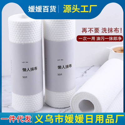 一次性厨房懒人抹布可水洗厨房用纸加厚款干湿两用印花洗碗布|ru