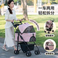 犬用モビリティ、猫用テディベビーカー、中小型犬用ベビーカー、軽量折りたたみ式分離ペットベビーカー