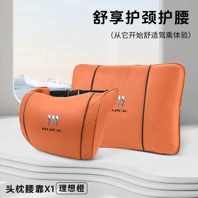 Waist support: Lumbar Pillow Quilt Regal - buick-ideal-orange-cloud-cotton-headrest-multifunctional-lumbar-pillow-quilt