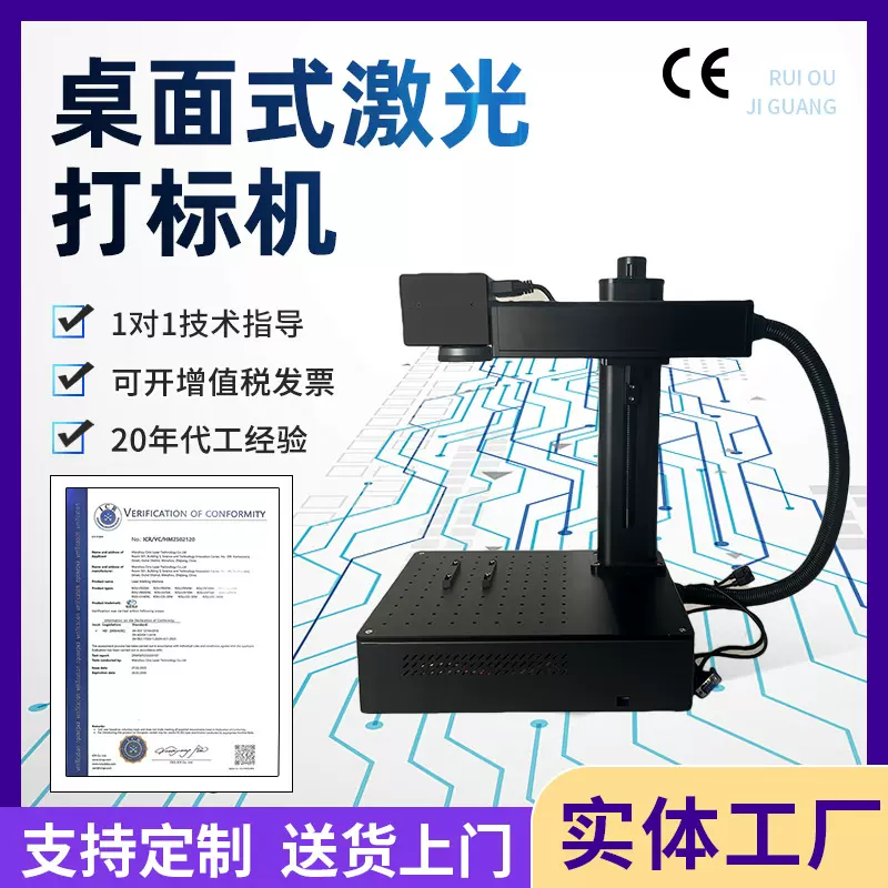 厂家便携式激光打标机定制 桌面式金属标牌不锈钢光纤激光雕刻机