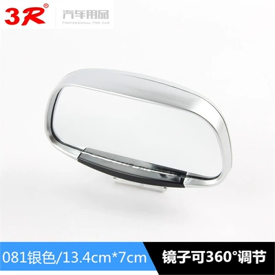 blind spot mirror, car rearview – Large field of view rear view auxiliary mirror - 3r-081-silver-one-piece