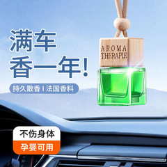 汽車香水掛件車載香薰除異味車內香水掛式香水後視鏡掛件車上香水