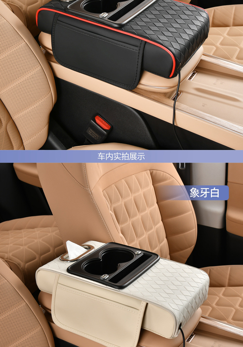 Cross-Border Car Armrest Multi-Functional Storage USB Charging Car Water Cup Holder Universal Car Armrest Booster Pad