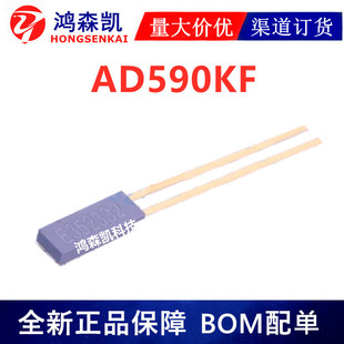 Original genuine goods AD590KF temperature sensor chip DIP2