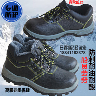 Winter safety shoes men's steel toe anti-smashing and anti-stab oil acid and alkali resistant lightweight electric welding cotton shoes sea crew work safety shoes