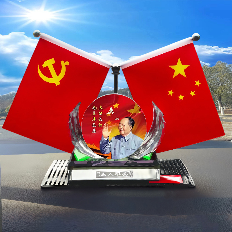 Chairman Mao Statue Ornaments Creative Car Center Console Five-Star Small Red Flag Red Flag Ornaments Company Business Gifts