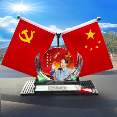 Company Business Gifts, Car ornaments - single-bottom-great-man-waving-flag-anti-slip-mat-perfume