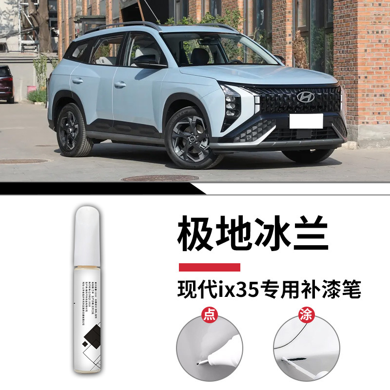 Hyundai IX35 Polar Ice Orchid Bút sơn mài Giấy nhám / Tiêu chuẩn