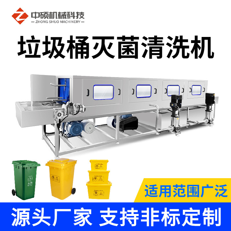 Large trash can cleaning machine sanitation dustbin cleaning equipment stainless steel trash can bucket washing machine
