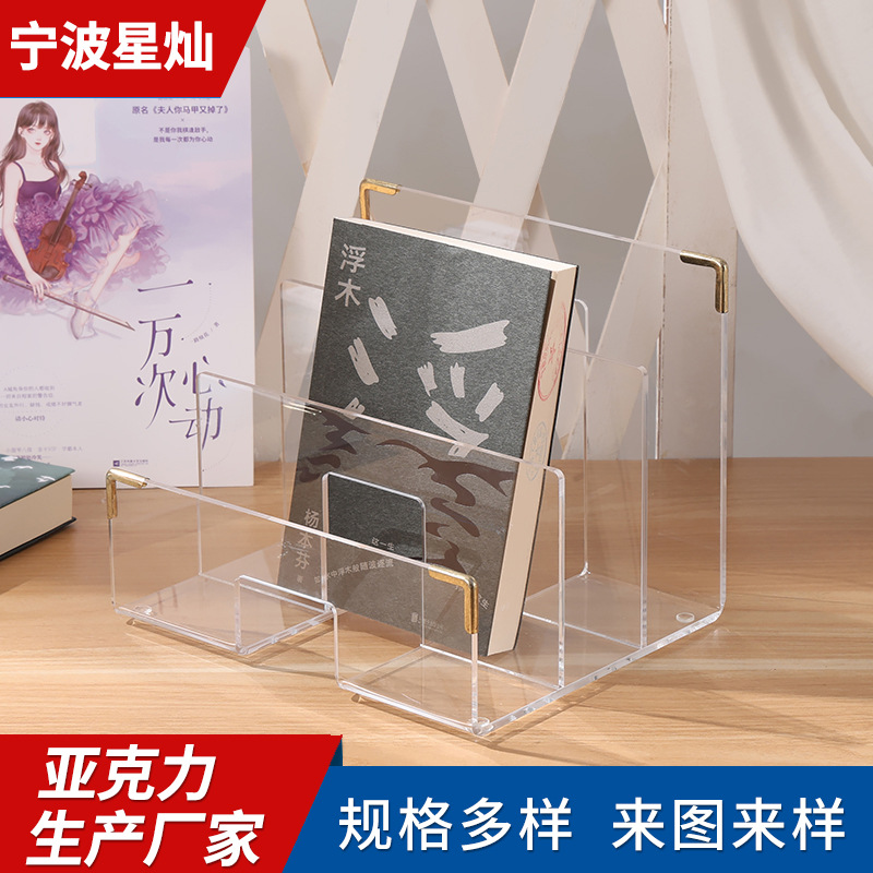 厂家直销亚克力加工印刷亚克力书立架阅读架彩色高透明有机玻璃板