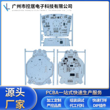 PCBA电路板加工SMT贴片插件焊接加工电子产品开发打样