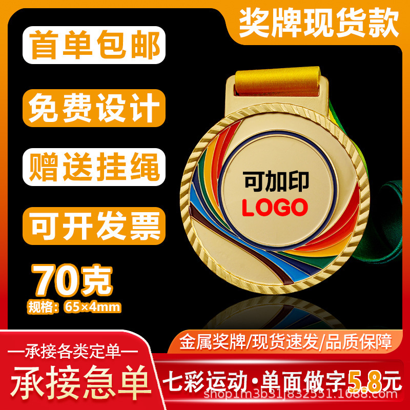 スポット亜鉛合金メダル、スポーツメダル、カラフルなスポーツメダル、金、銀、銅メダル、競技メダル|undefined