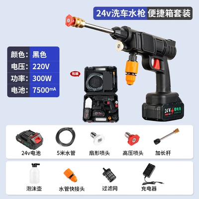 water gun car washing gun – High pressure car wash water gun