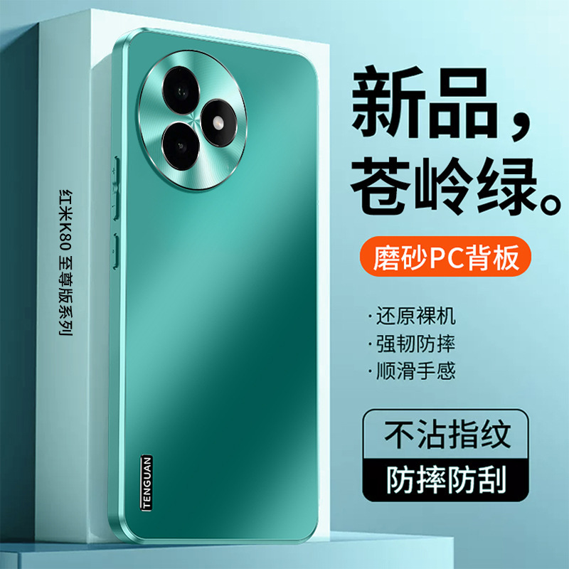 Redmi K80Ultra 携帯電話ケースアクリル新製品 redmi ケース Redmi K80 Extreme Edition 保護カバーに適しています。|undefined