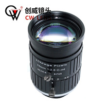 工业镜头 10MP手动光圈75mm C接口 1英寸 创威视讯镜头 CW LENS