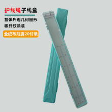 新款碳纤纹全绒布刻度子线盒仕挂盒护线绳收纳盒挂钩盒竞技子线盒