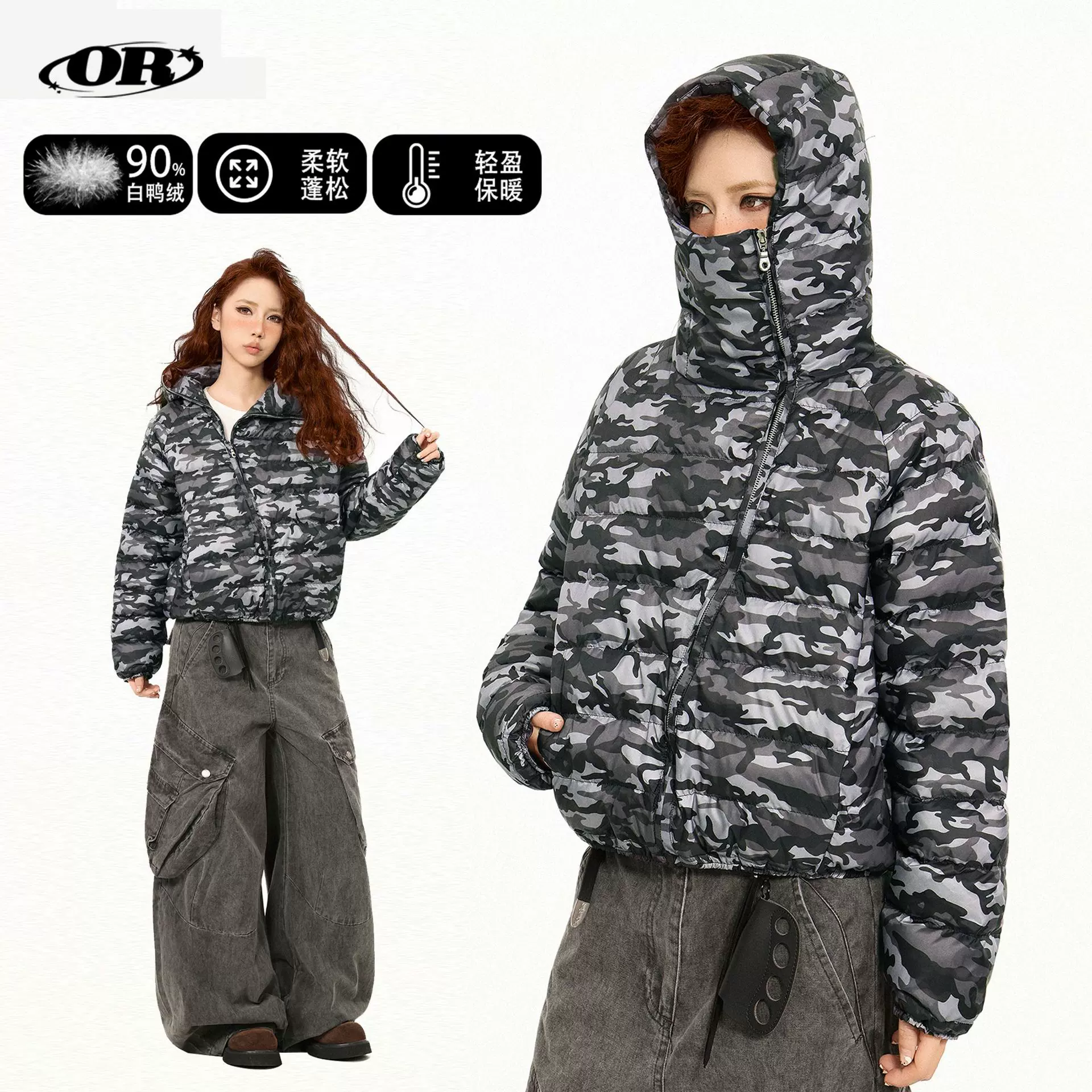 OREETA丨排骨羽绒服国标90白鸭绒冬季新款保暖轻量化短宽迷彩外套