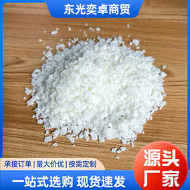 厂家直销52度片状大豆蜡香薰蜡烛原料DIY手工蜡烛材料植物大豆蜡