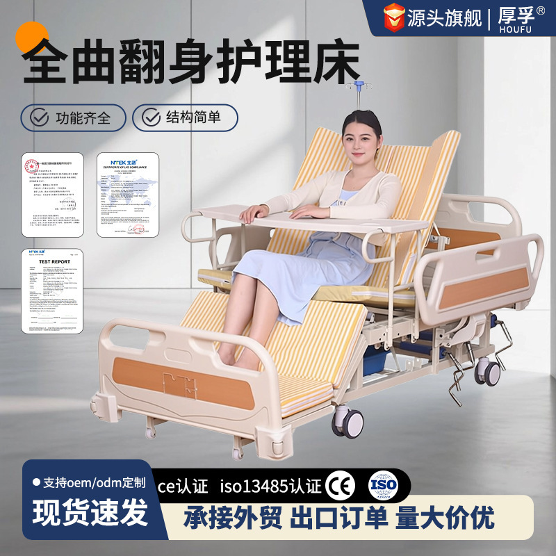 Multifunctional Manual Auxiliary Nursing Bed for Elderly Patients, Medical Bed for Home Nursing Homes, Adjustable Lift and Turn-Over Bed Multifunctional Manual Auxiliary Nursing Bed for Elderly Patients, Medical Bed for Home Nursing Homes, Adjustable Lift and Turn-Over Bed