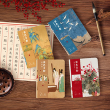 A6国画包背空白内页盖章打卡本旅游随身便携手账记事摸鱼涂鸦本子