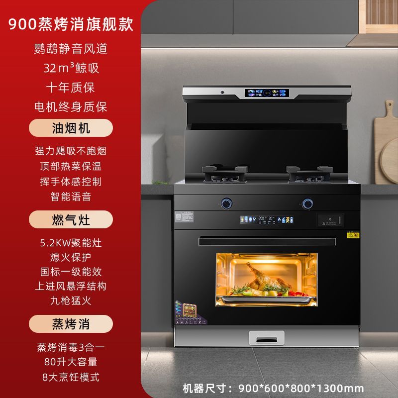 900 찌고 굽는 플래그십 모델 - 파이프 천연가스 + 좌우 연기 배출 [ 공동보증]