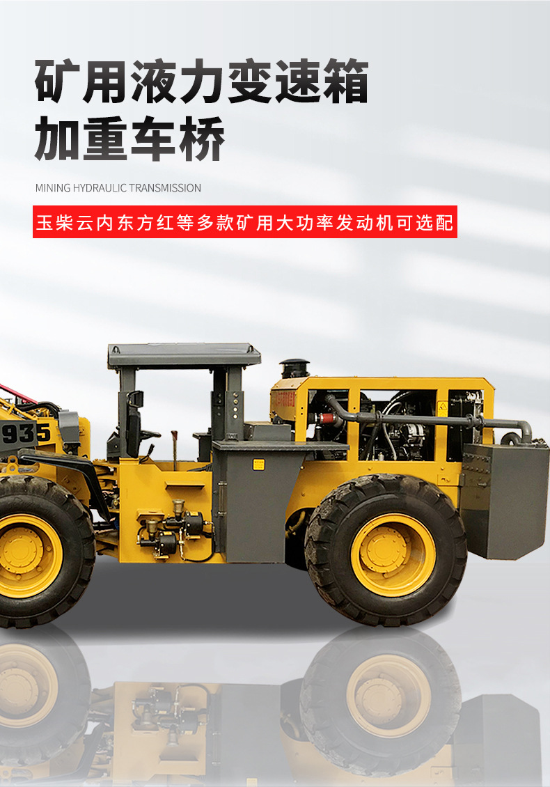 矿用装载机9092_08.jpg