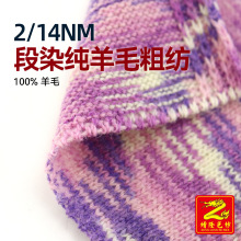 ��¡ 2/14Nm��Ⱦ����ë�ּ���Ⱦ����ë����ɫ��ë��ë�� 100%��ë