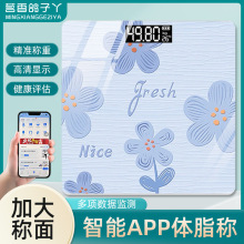 工厂直销跨境智能体脂秤人体体重秤家用小型电子秤高精准测重