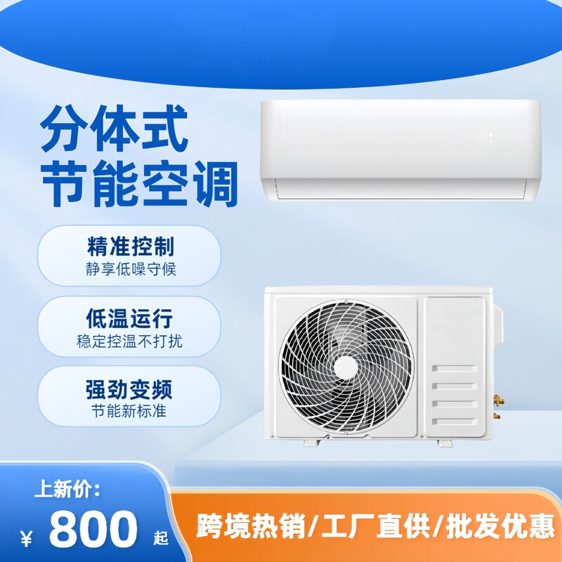 Exported Cross-Border Foreign Trade Hot-Selling Air Conditioner Indoor Unit for Single Cooling and Heating for Home and Office Use