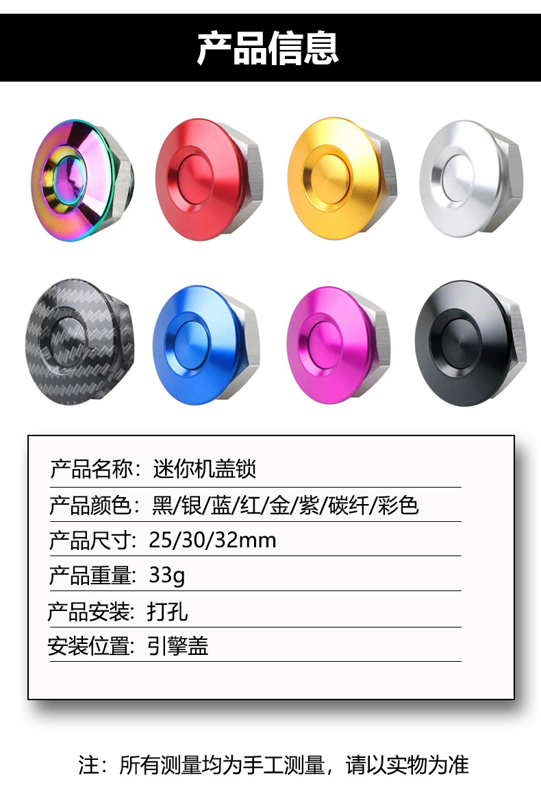 Car modification machine cover lock mini engine machine cover lock front and rear surround quick release universal multi-function quick lock