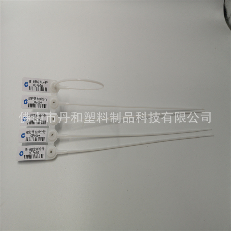 钢片封签330mm印建行标+建行德宏州分行条码一次性防伪防调包扎带