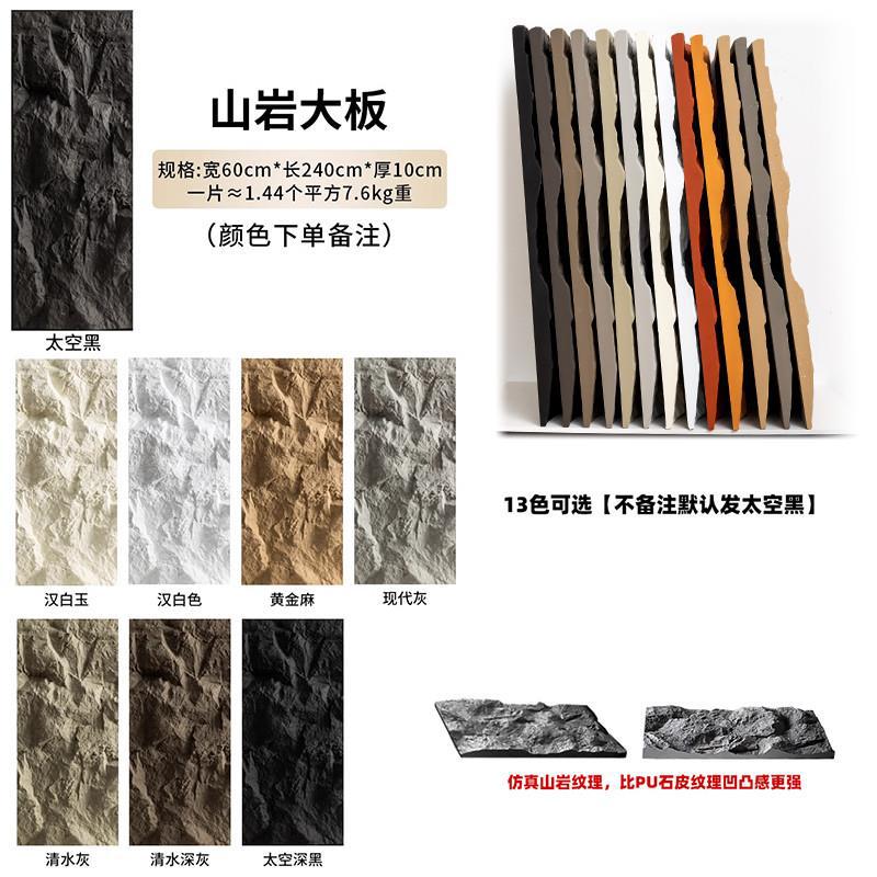 기타 - 대형 암석판 [색상 비고] 두께 10cm (오목 및 볼록이 더 강함)