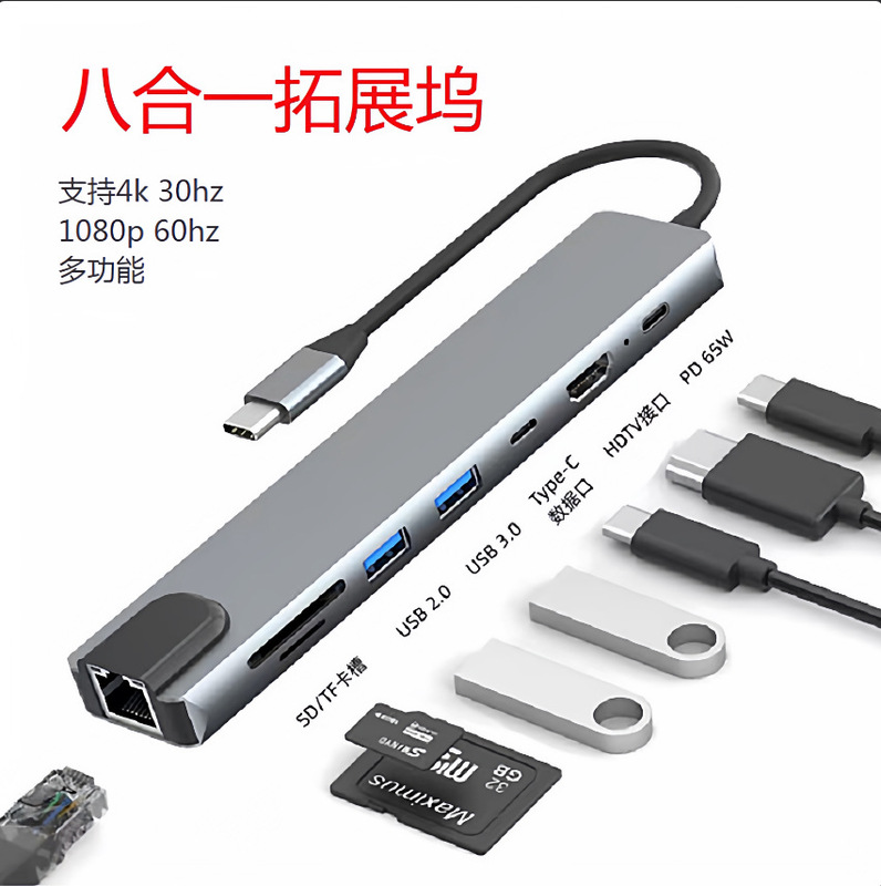 Eight-In-One Docking Station Type-C to HDMI Cable 4K High-Definition Screen Projection Computer Converter Type-C Docking Station Eight-In-One Docking Station Type-C to HDMI Cable 4K High-Definition Screen Projection Computer Converter Type-C Docking Station