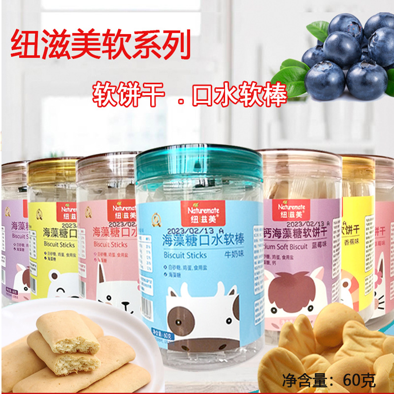 Nutimei Soft Biscuit Saliva Soft Stick 60g No Additives Egg Edible Salt White Sugar Finger Stick Baby Snacks