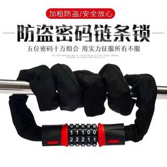 パスワードチェーンロック 電動自転車盗難防止 バイク盗難防止 厚手鉄チェーンロック 自転車チェーンロック