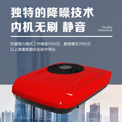 Automotive air conditioning intelligent frequency conversion car refrigeration