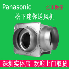 批发panasonic 松下迷你送风机FV-17CG2C全管道式风机强力排气扇