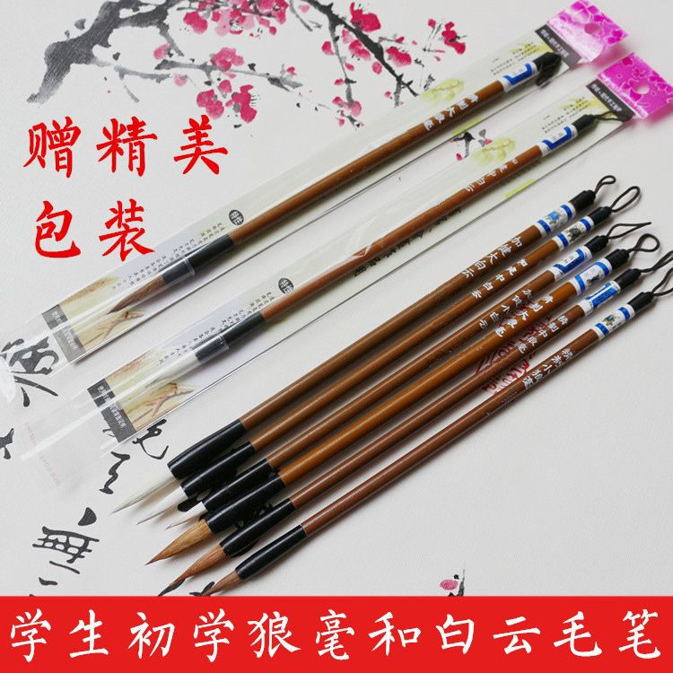 Factory wholesale bamboo pole large and medium small case wolf brush white clouds brush students beginners calligraphy and painting training