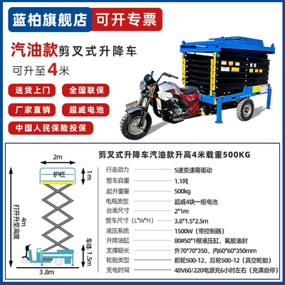 Truck Mobile Scissor Lift Platform: Avtomobil fırlanan platformaları - gasoline-model-increased-by-4m-and-load-capacity-500kg