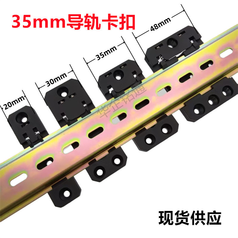 National Standard Din 35mm Rail Clip Fixed Mounting Bracket Plastic C35C45 Clamp Hardware Clip National Standard Din 35mm Rail Clip Fixed Mounting Bracket Plastic C35C45 Clamp Hardware Clip