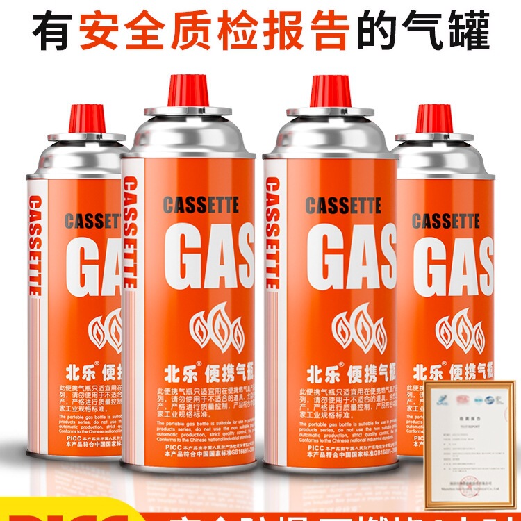 Portable Universal Liquefied Gas Small Gas Bottle Butane Cassette Stove Gas Tank Outdoor Gas Canister Genuine
