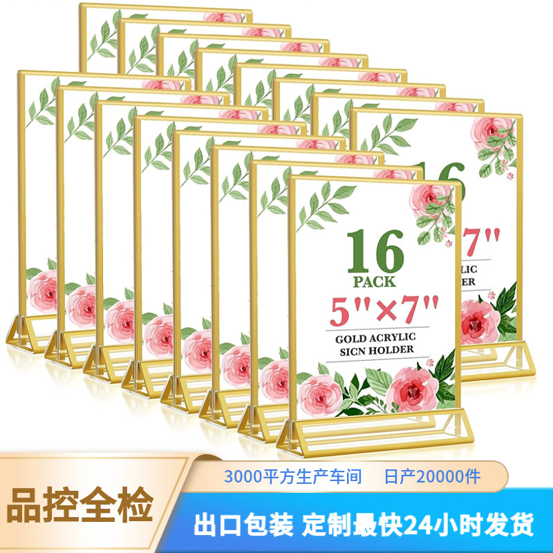 Acrylic Display Stand, Transparent Acrylic Gold-Edged Table Sign, Acrylic Combination Double-Sided Table Card, Wholesale in Stock Acrylic Display Stand, Transparent Acrylic Gold-Edged Table Sign, Acrylic Combination Double-Sided Table Card, Wholesale in Stock