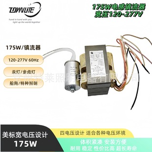 Export hot sale American standard metal halide lamp/mercury lamp wide voltage 175w ballast 120v/208v/240v/277v