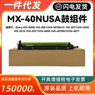�m������MX-40NUSA����MX-3050 MX-3051MX-3070N/VMX-3071MX-3550