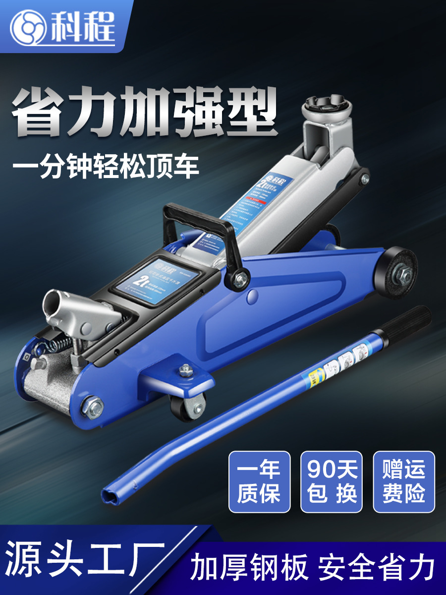 卧式千斤顶小汽车用 3吨液压车载轿车油压千斤顶面包车SUV千金顶